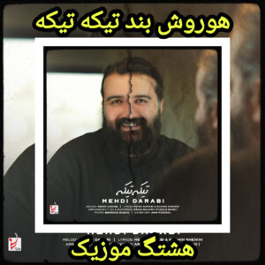 دانلود آهنگ هوروش بند تیکه تیکه